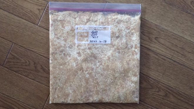 味噌を仕込んだ