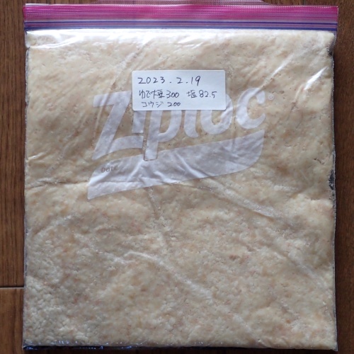 水煮大豆で仕込んだ味噌